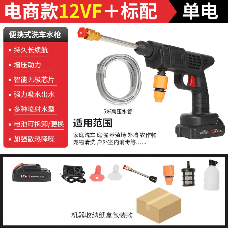 Portable Wireless High-Pressure Car Wash Gun