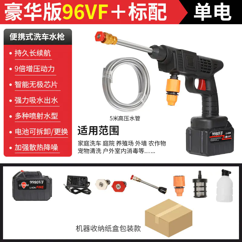 Portable Wireless High-Pressure Car Wash Gun