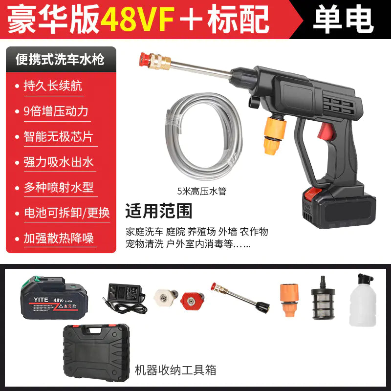 Portable Wireless High-Pressure Car Wash Gun