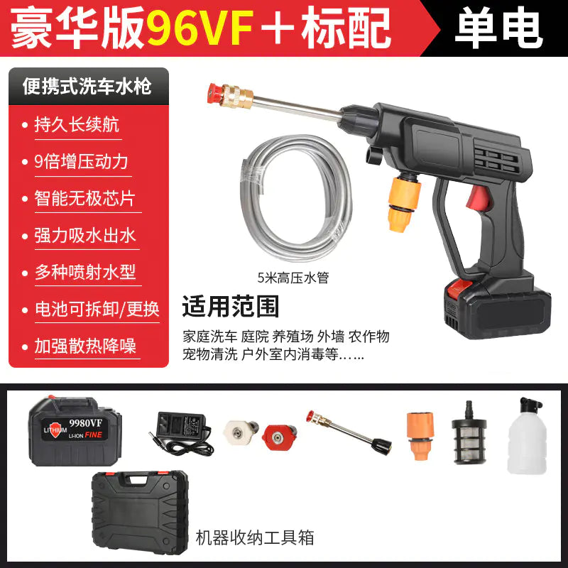 Portable Wireless High-Pressure Car Wash Gun
