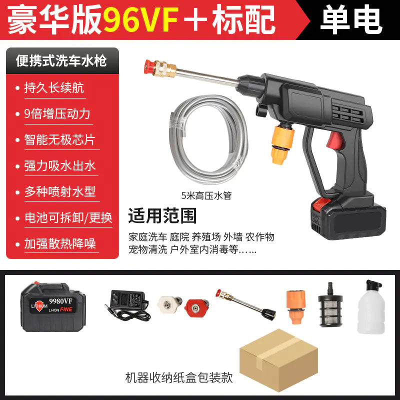 Portable Wireless High-Pressure Car Wash Gun